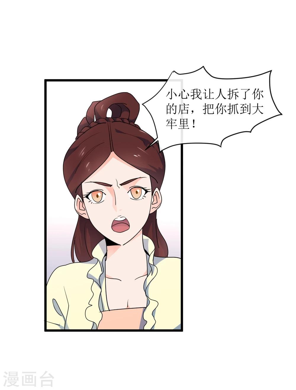 第12话 路见不平一声吼23