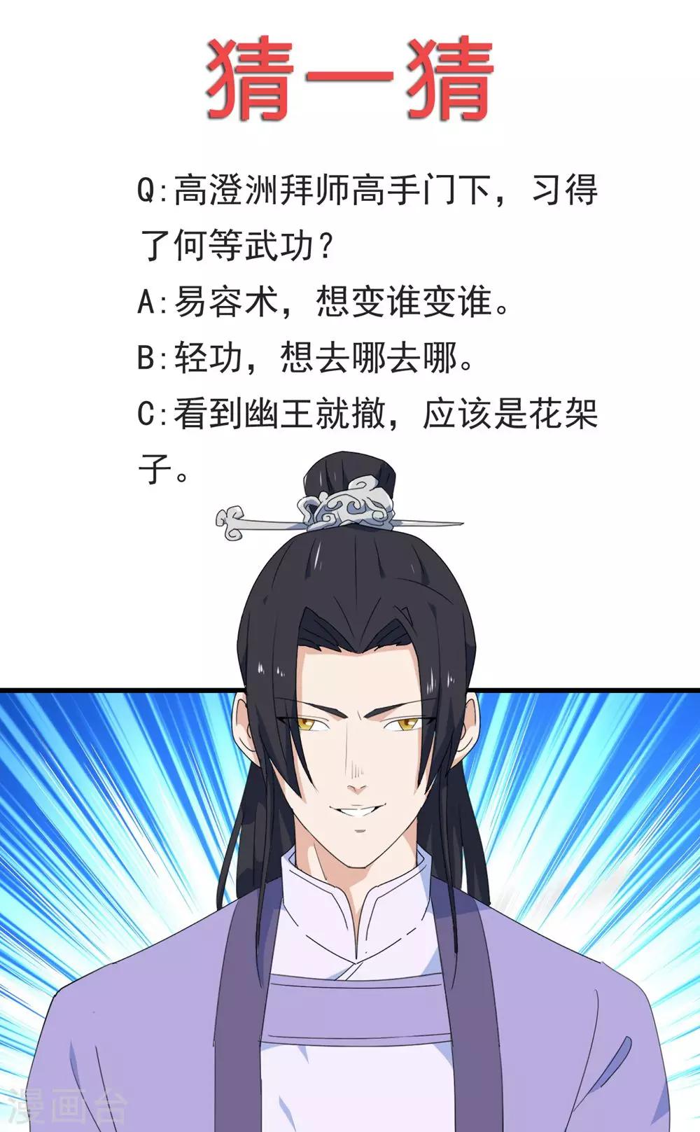 第15话 高澄洲与雪依相遇22