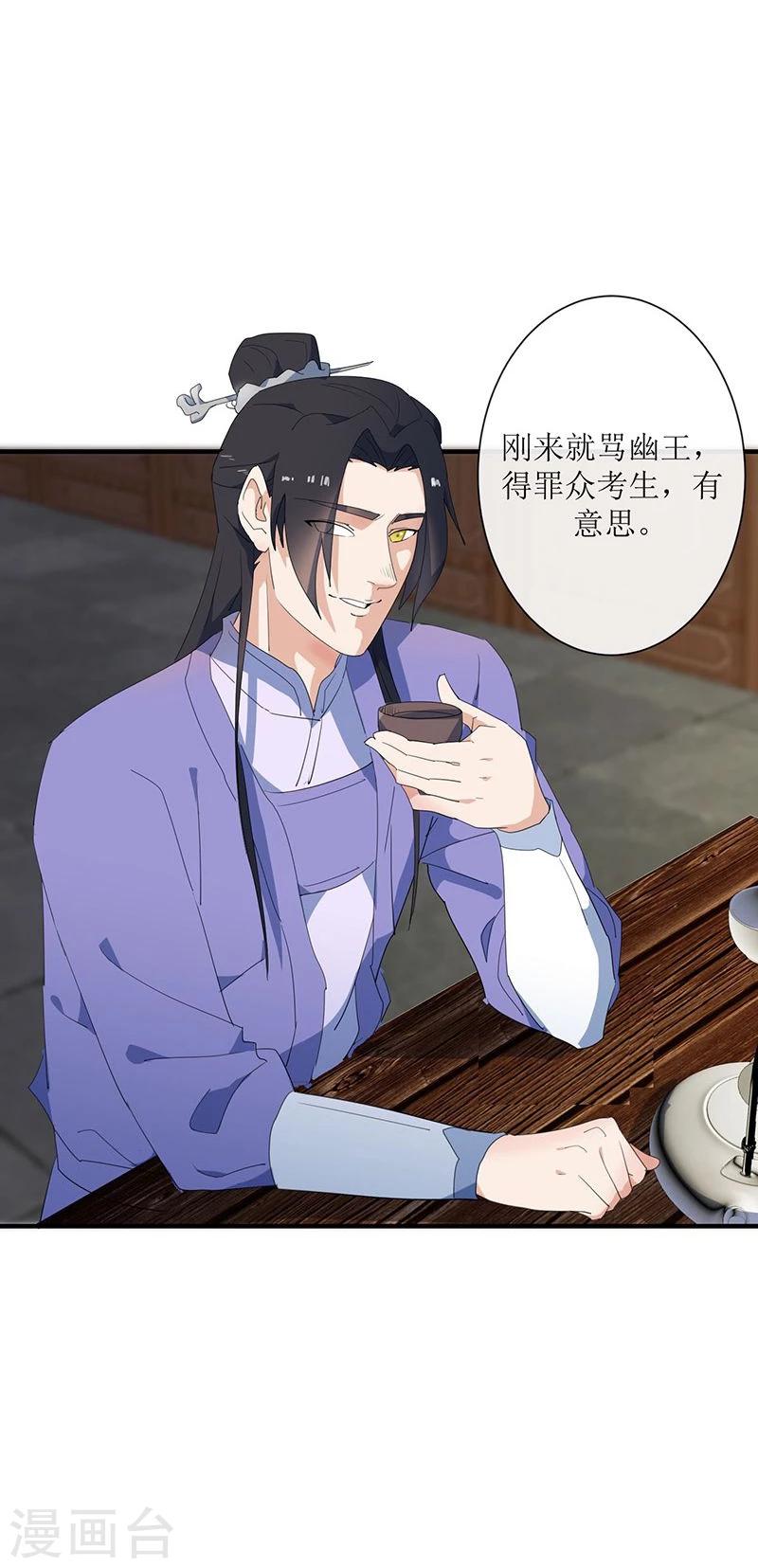 第5话 初来乍到22