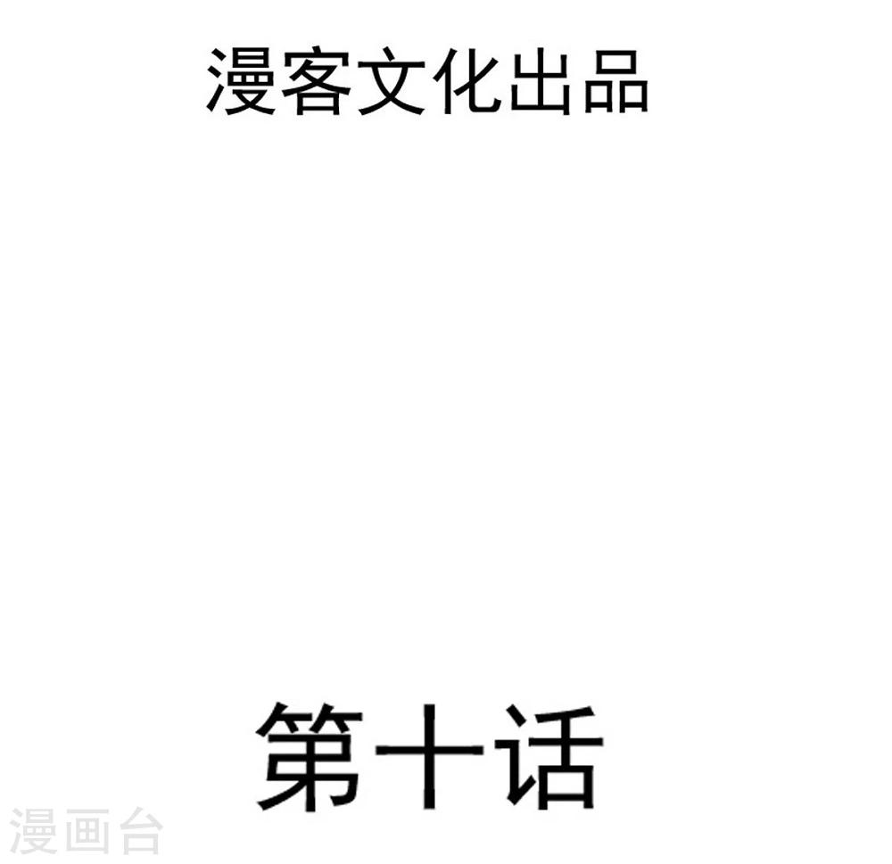 第10话 击退打手4