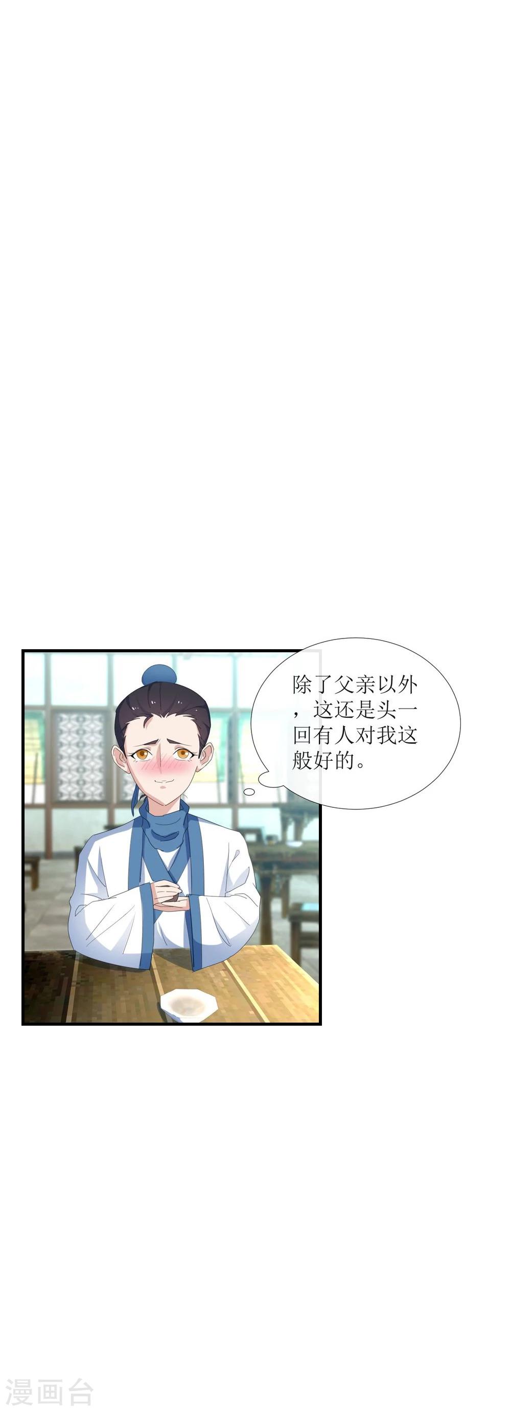 第7话 贵人相助32