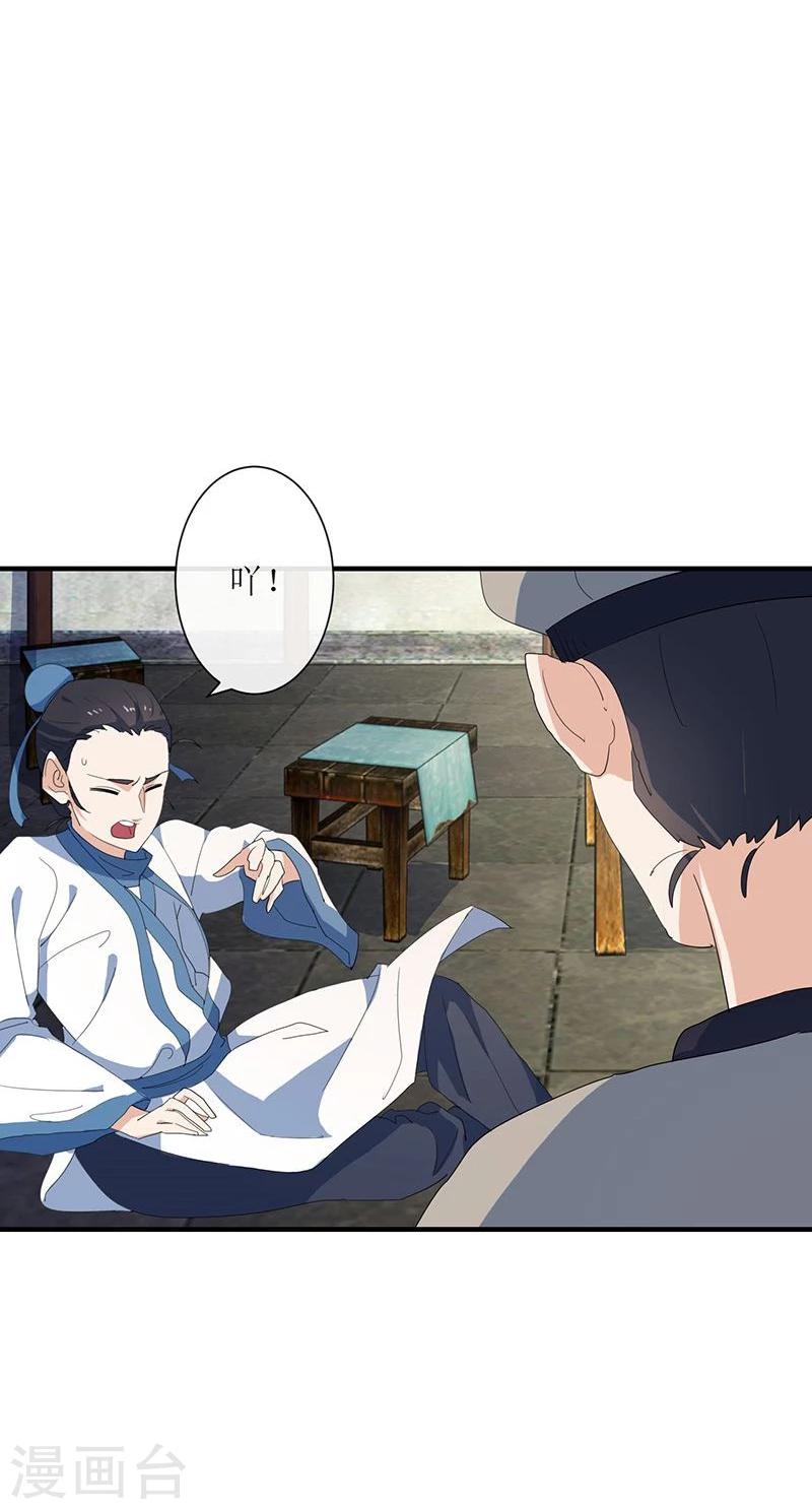 第6话 小人刁难9