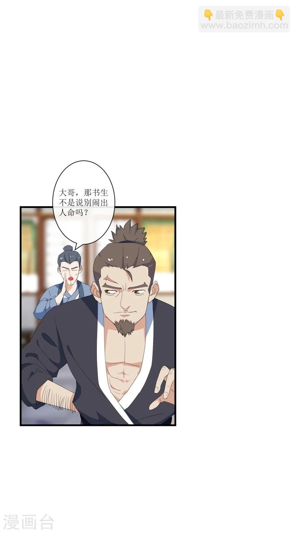 第9话 身手不凡25