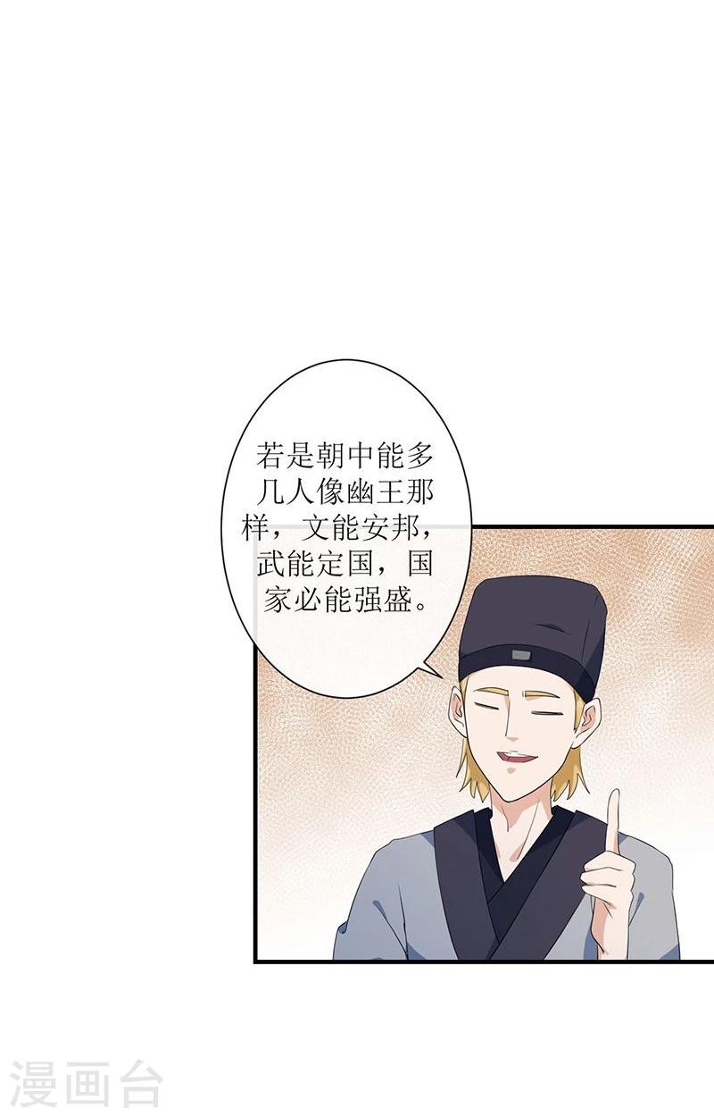 第5话 初来乍到9