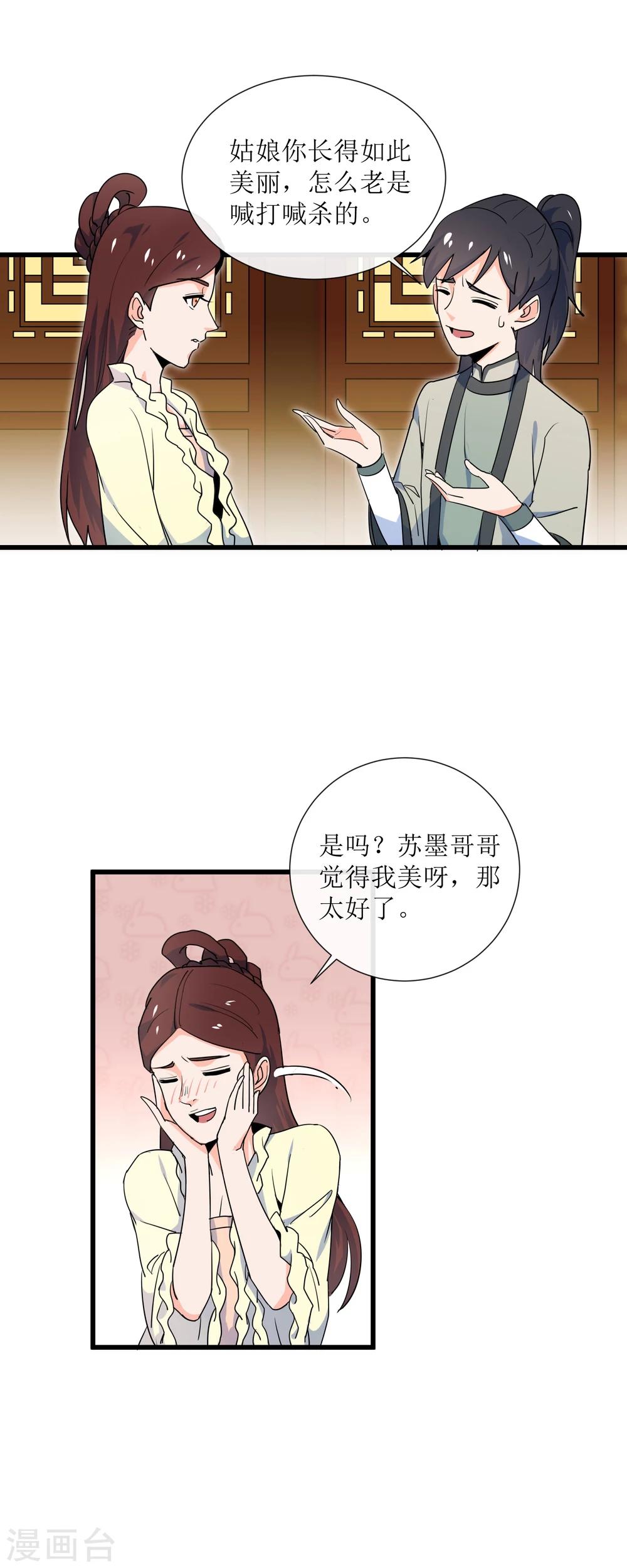 第13话 她，她是公主5