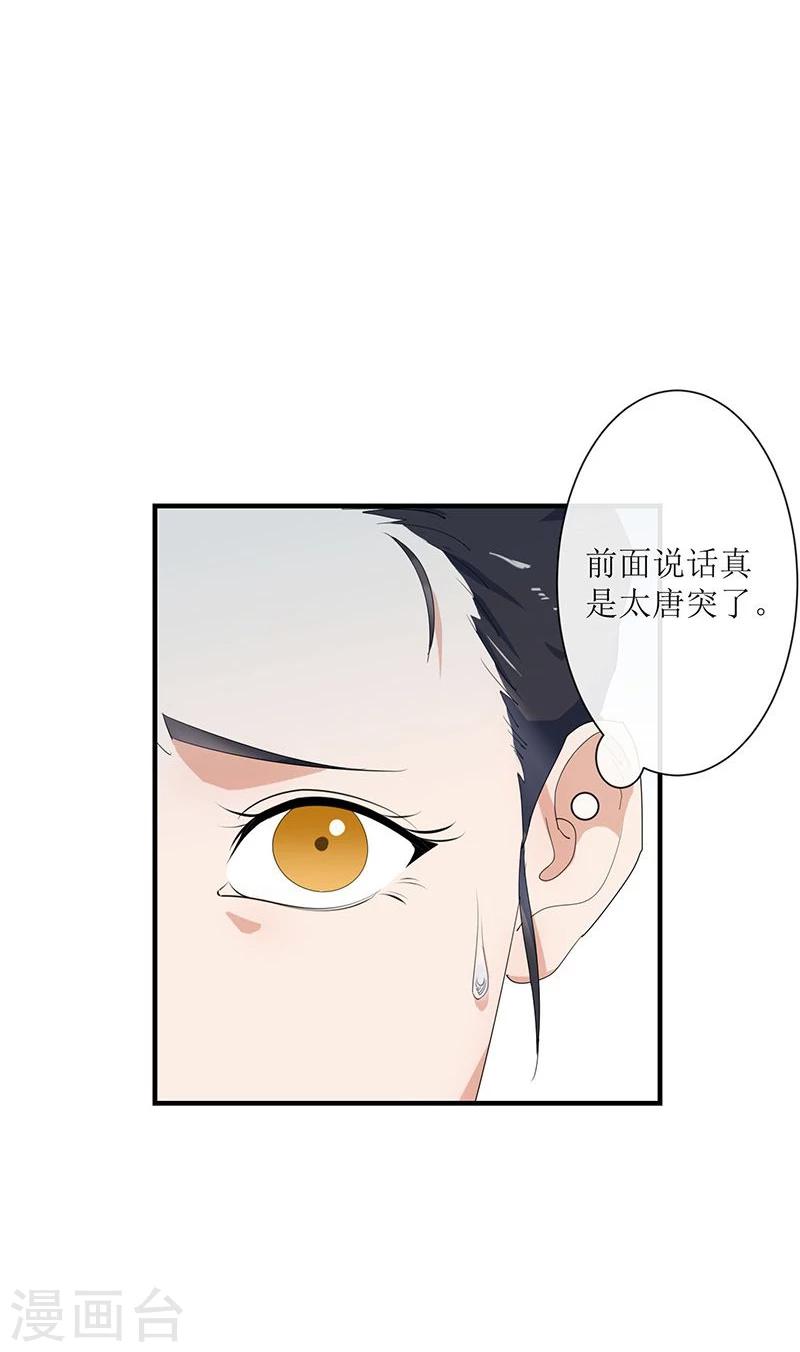 第5话 初来乍到33