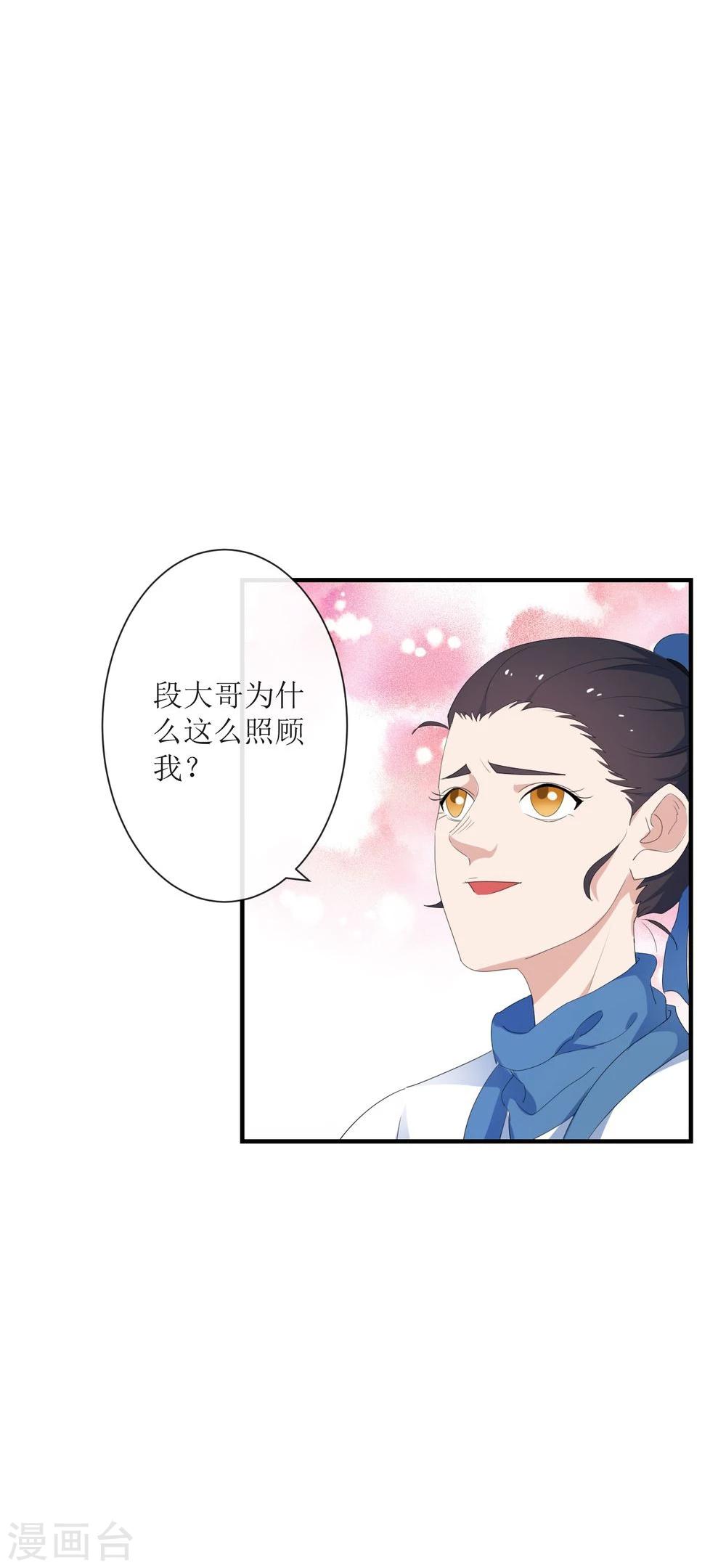 第7话 贵人相助33