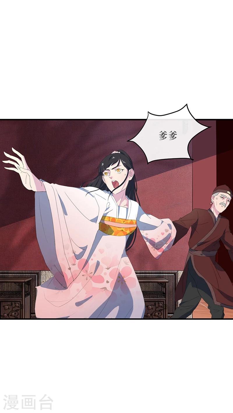 第3话 家族蒙冤35