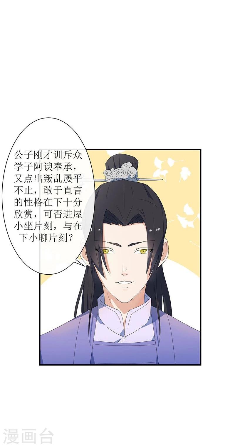 第5话 初来乍到25