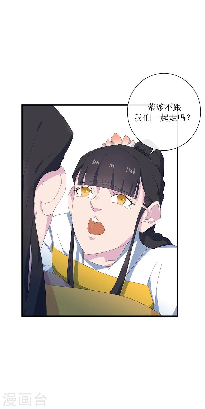 第3话 家族蒙冤29