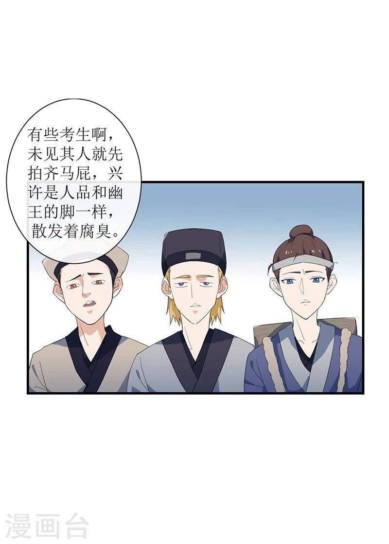 第5话 初来乍到14