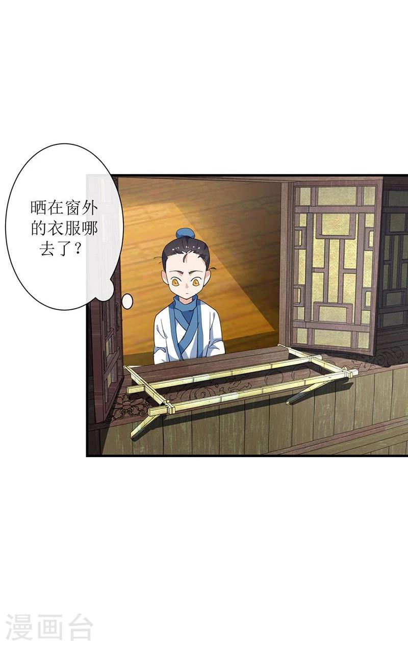 第6话 小人刁难21
