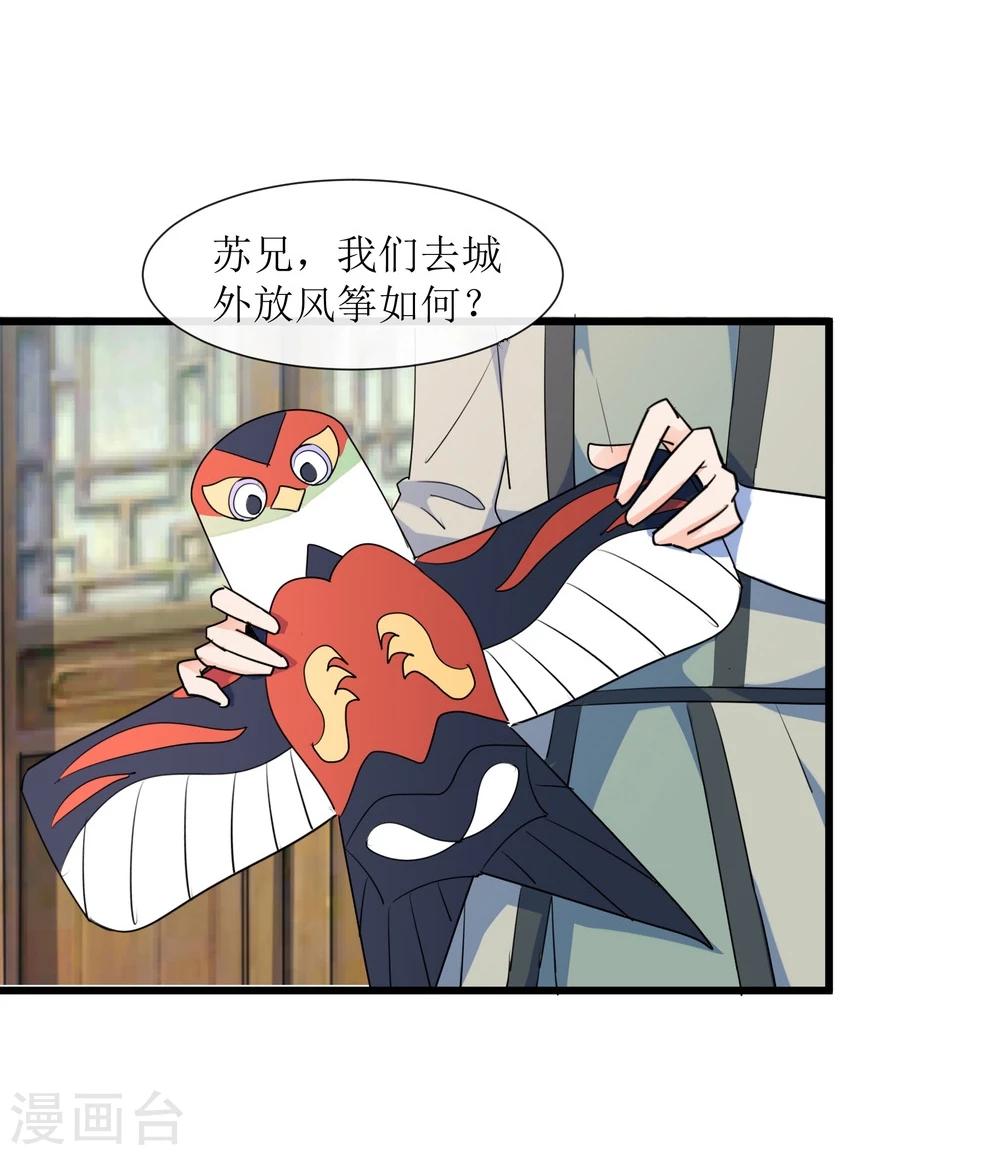 第11话 集市游玩26