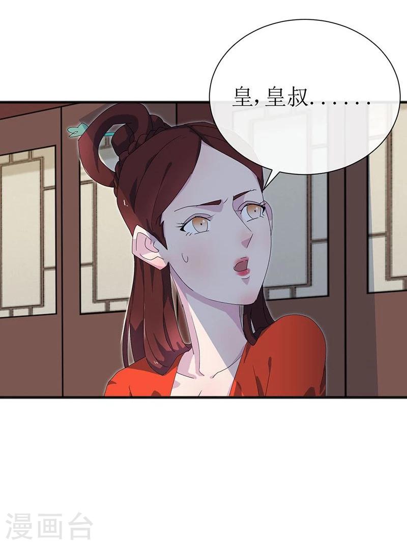 第1话 不速之客33