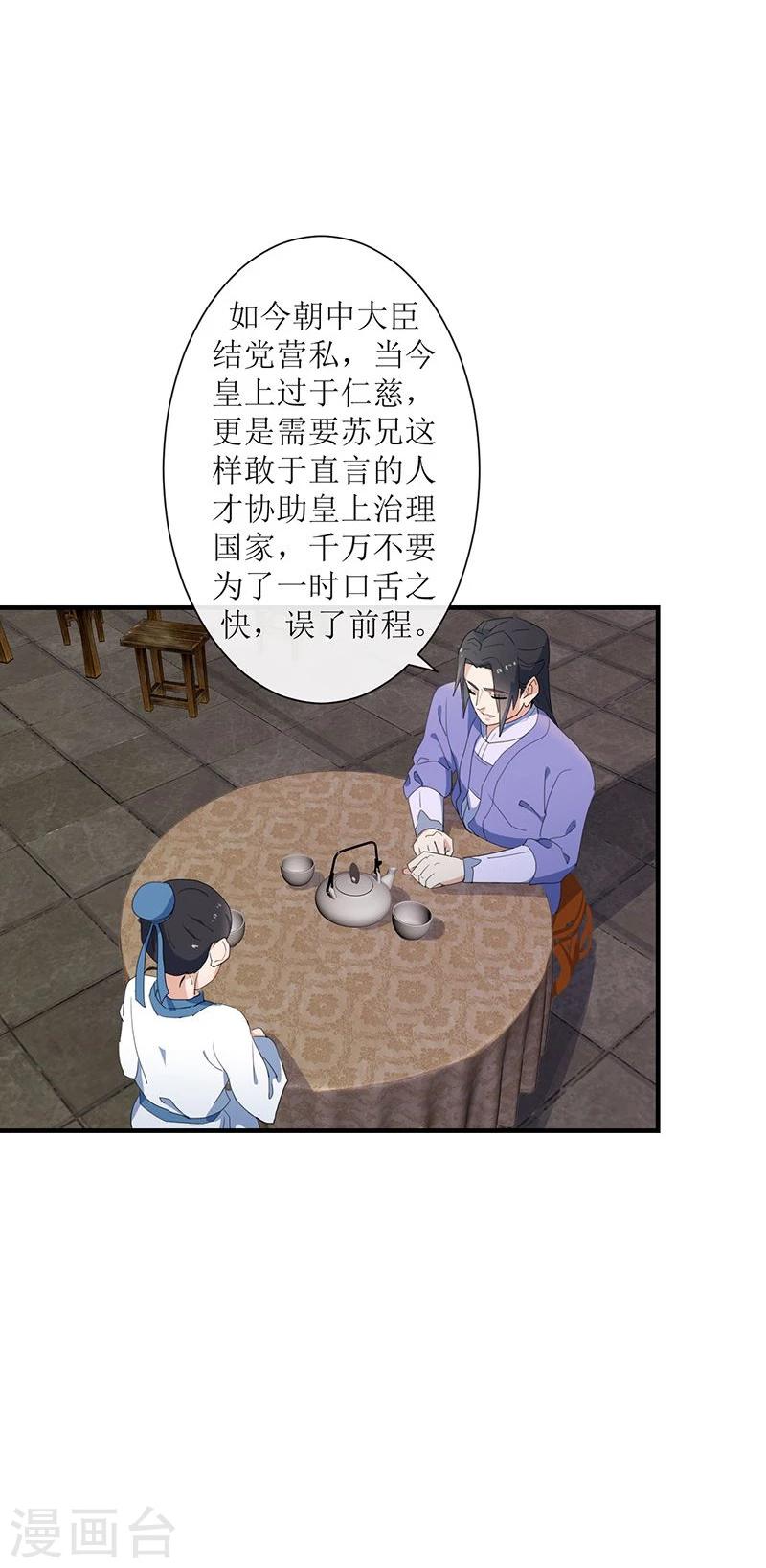 第5话 初来乍到31