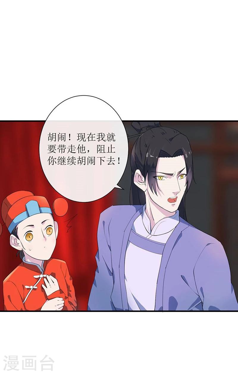 第2话 王爷抢驸马12