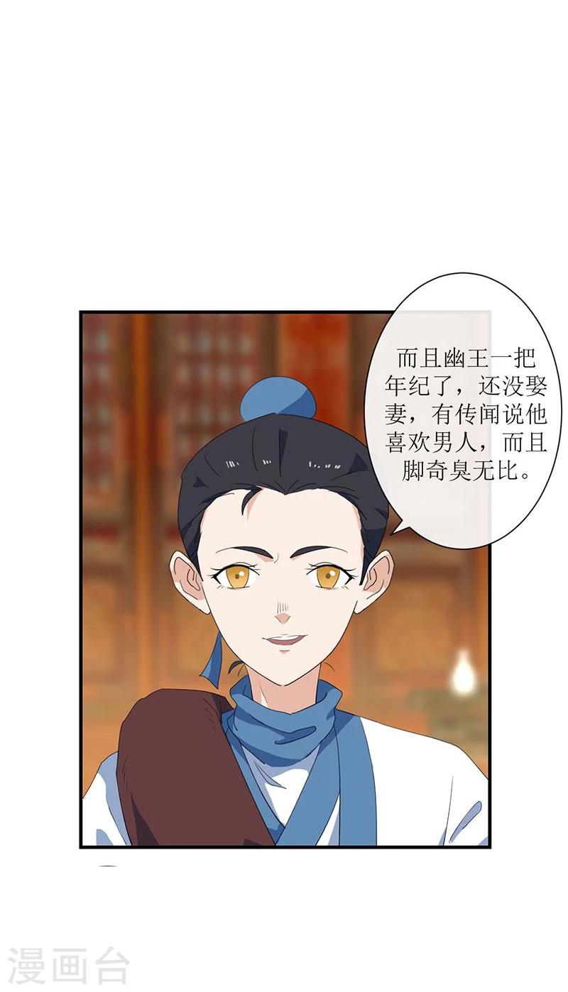 第5话 初来乍到13
