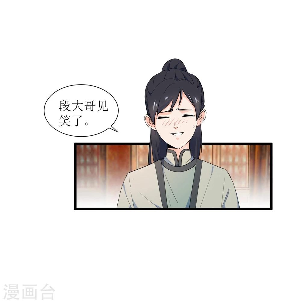 第11话 集市游玩10