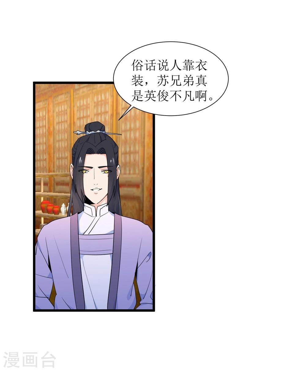 第11话 集市游玩9