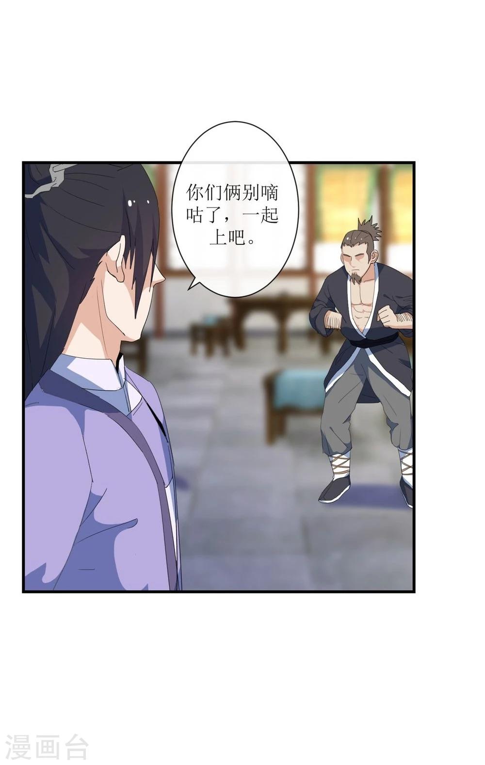 第9话 身手不凡28