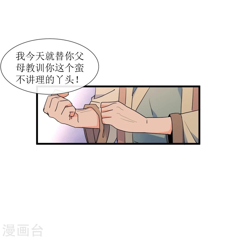 第12话 路见不平一声吼25