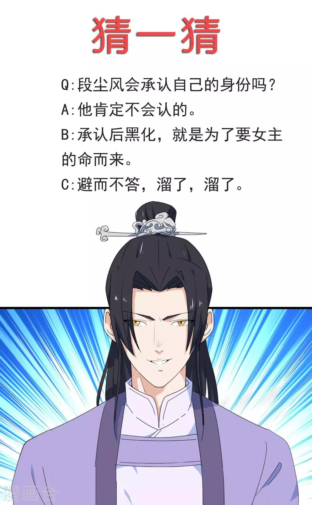 第16话 他就是幽王22