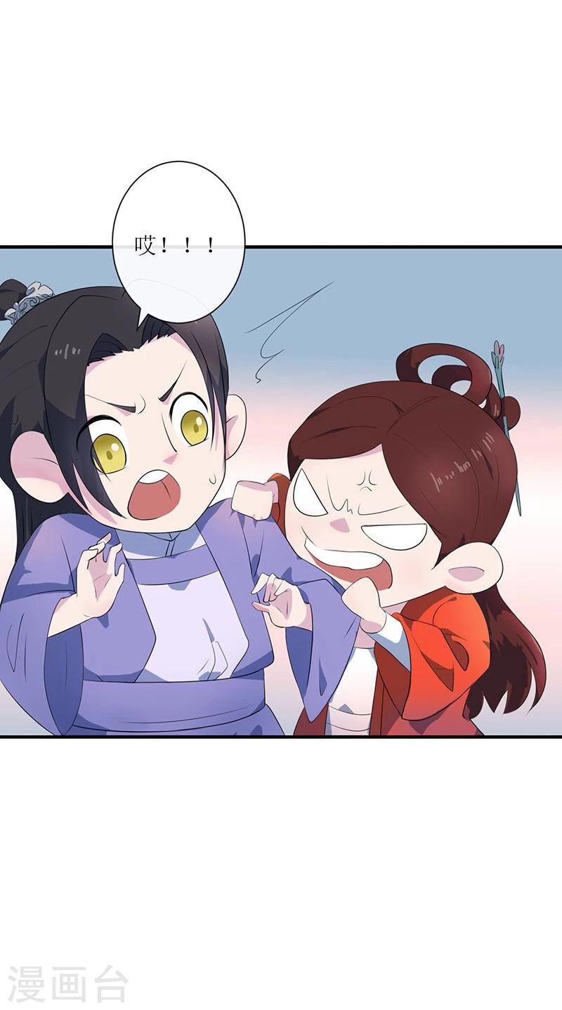 第2话 王爷抢驸马25