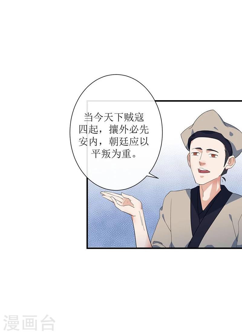 第5话 初来乍到7