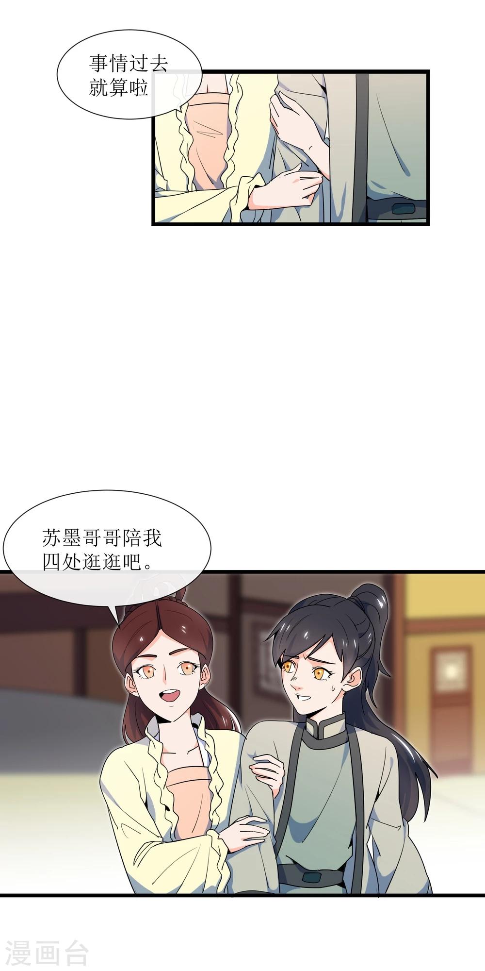第13话 她，她是公主6