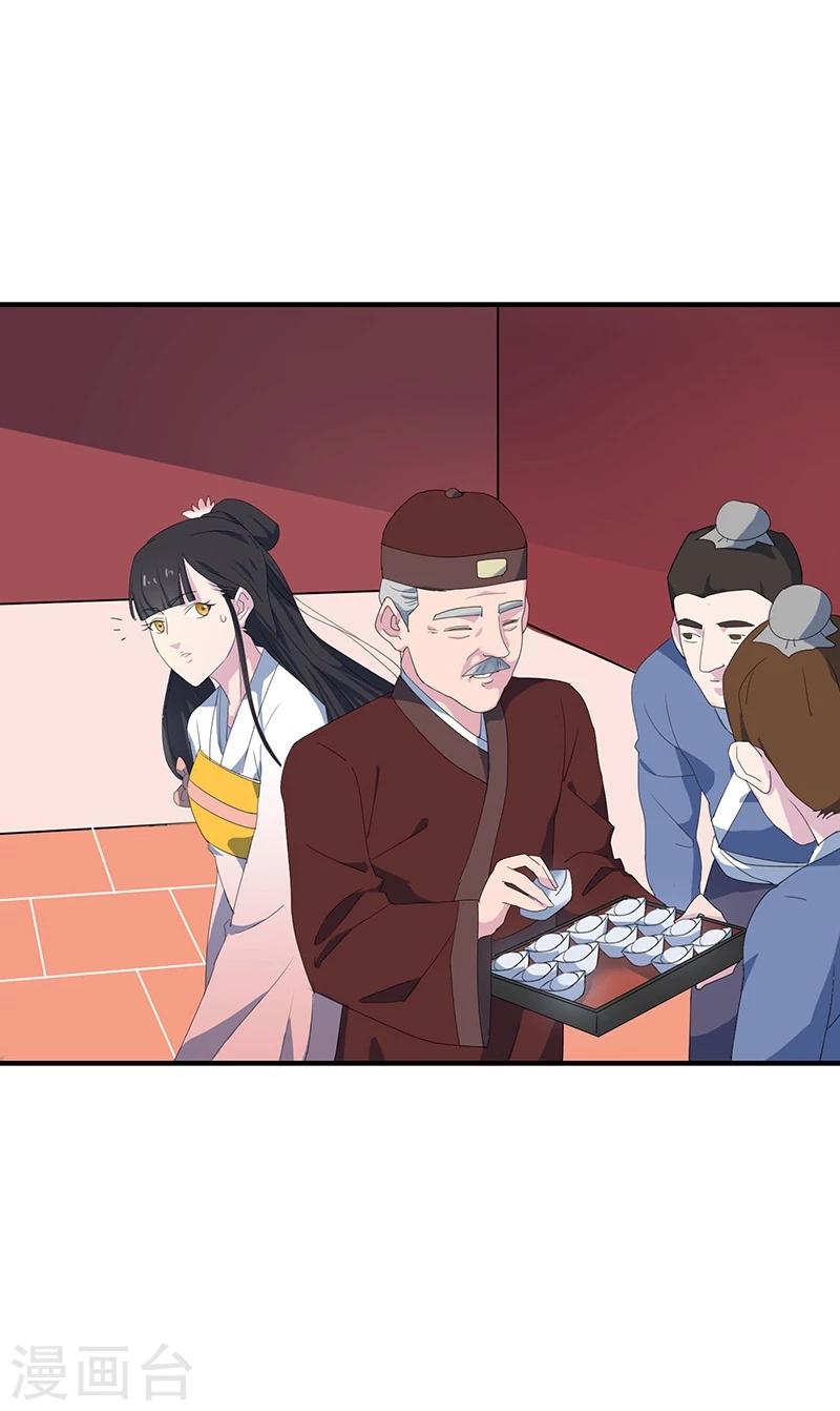 第3话 家族蒙冤22