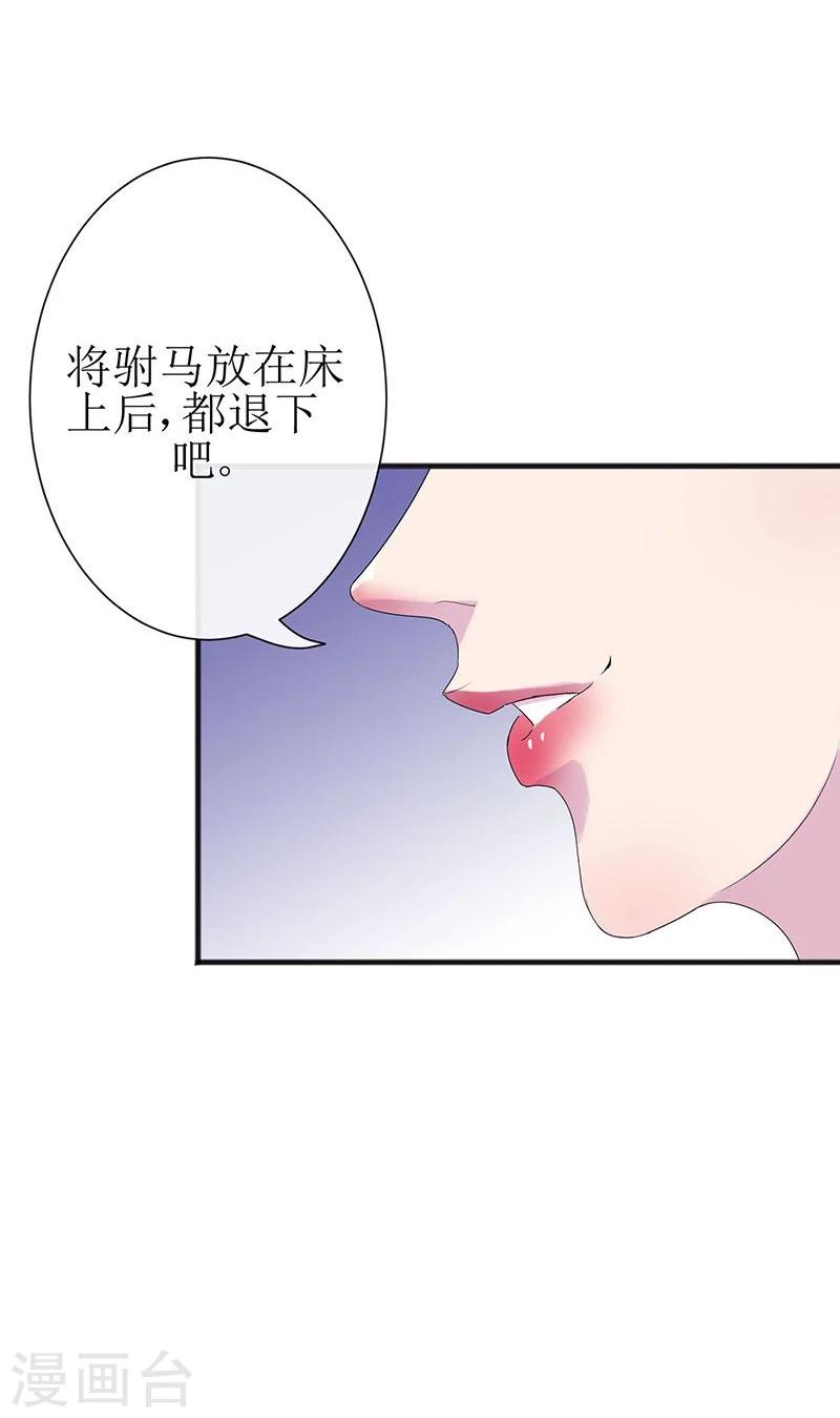 第1话 不速之客11