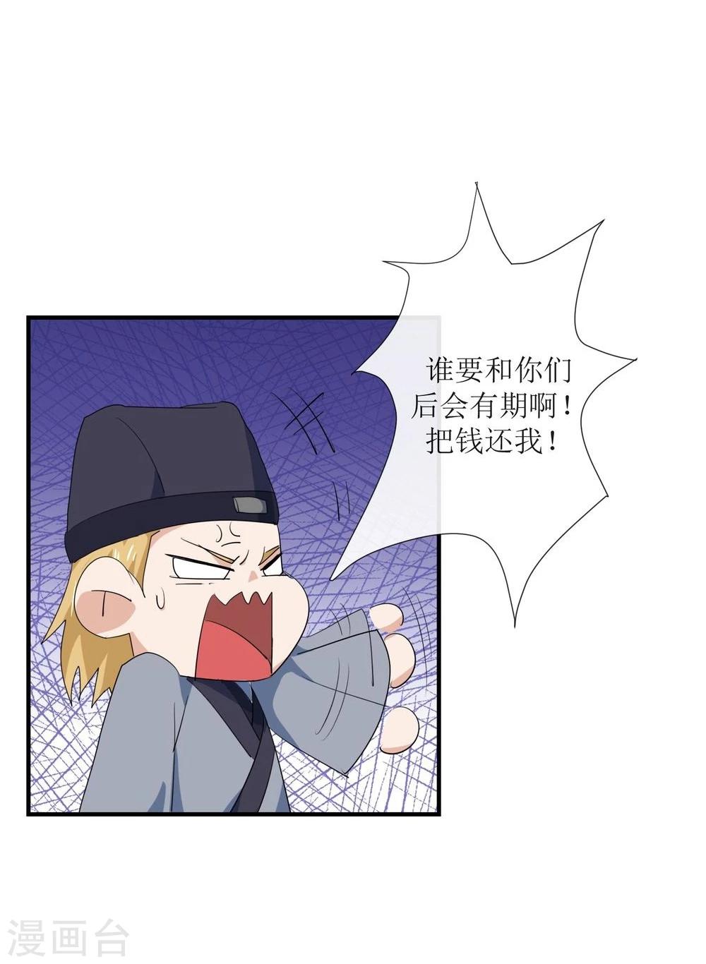 第10话 击退打手28