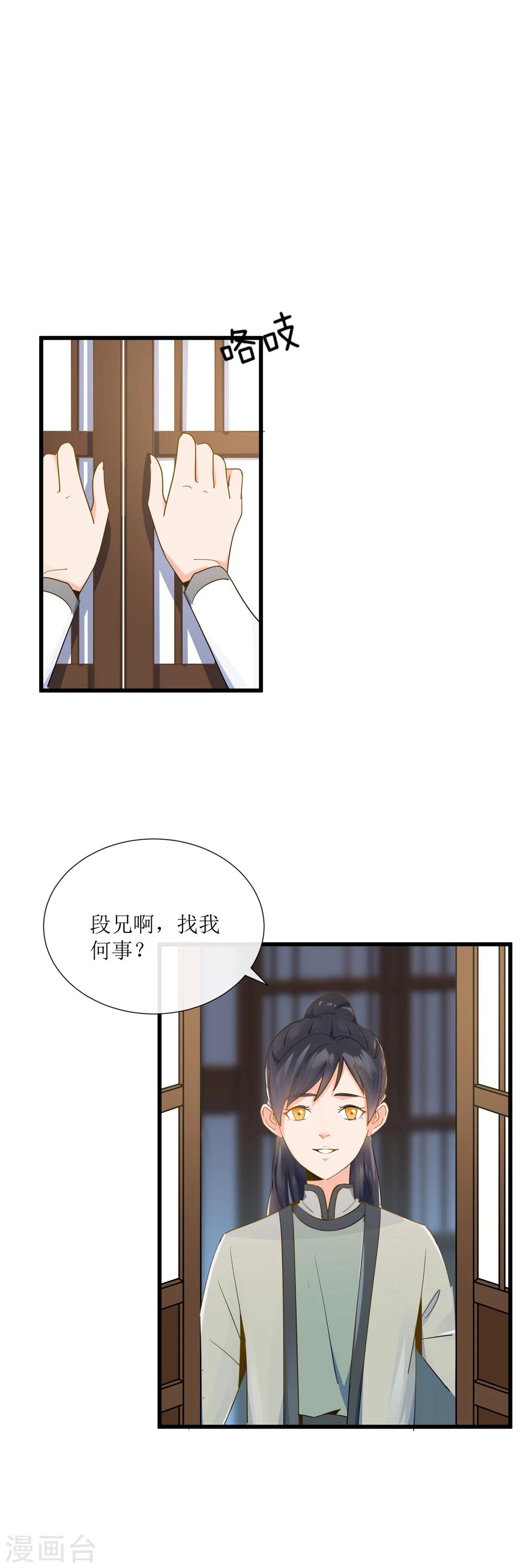 第16话 他就是幽王5