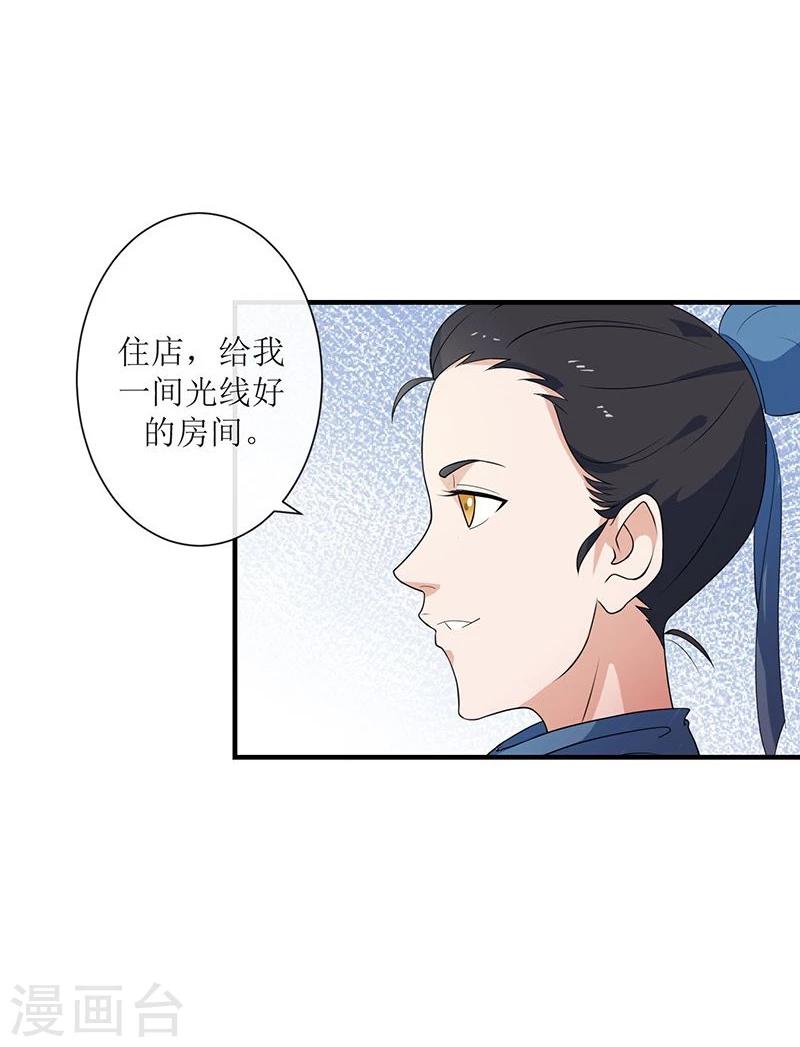 第5话 初来乍到18