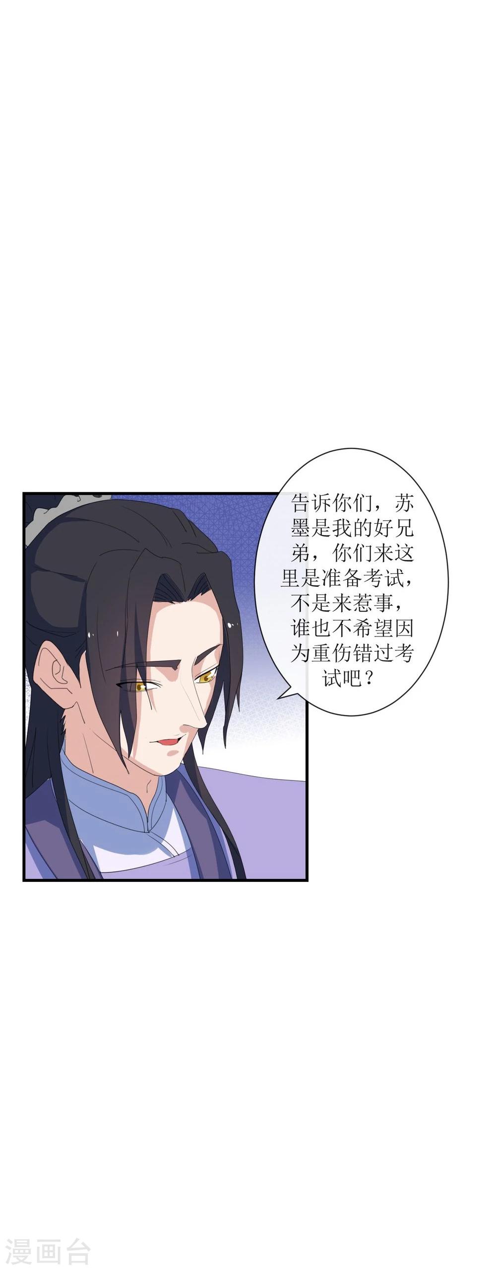 第7话 贵人相助30