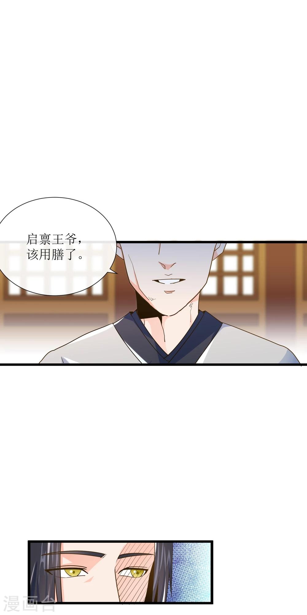 第14话 刺杀幽王4