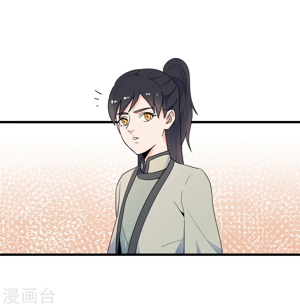 第12话 路见不平一声吼14