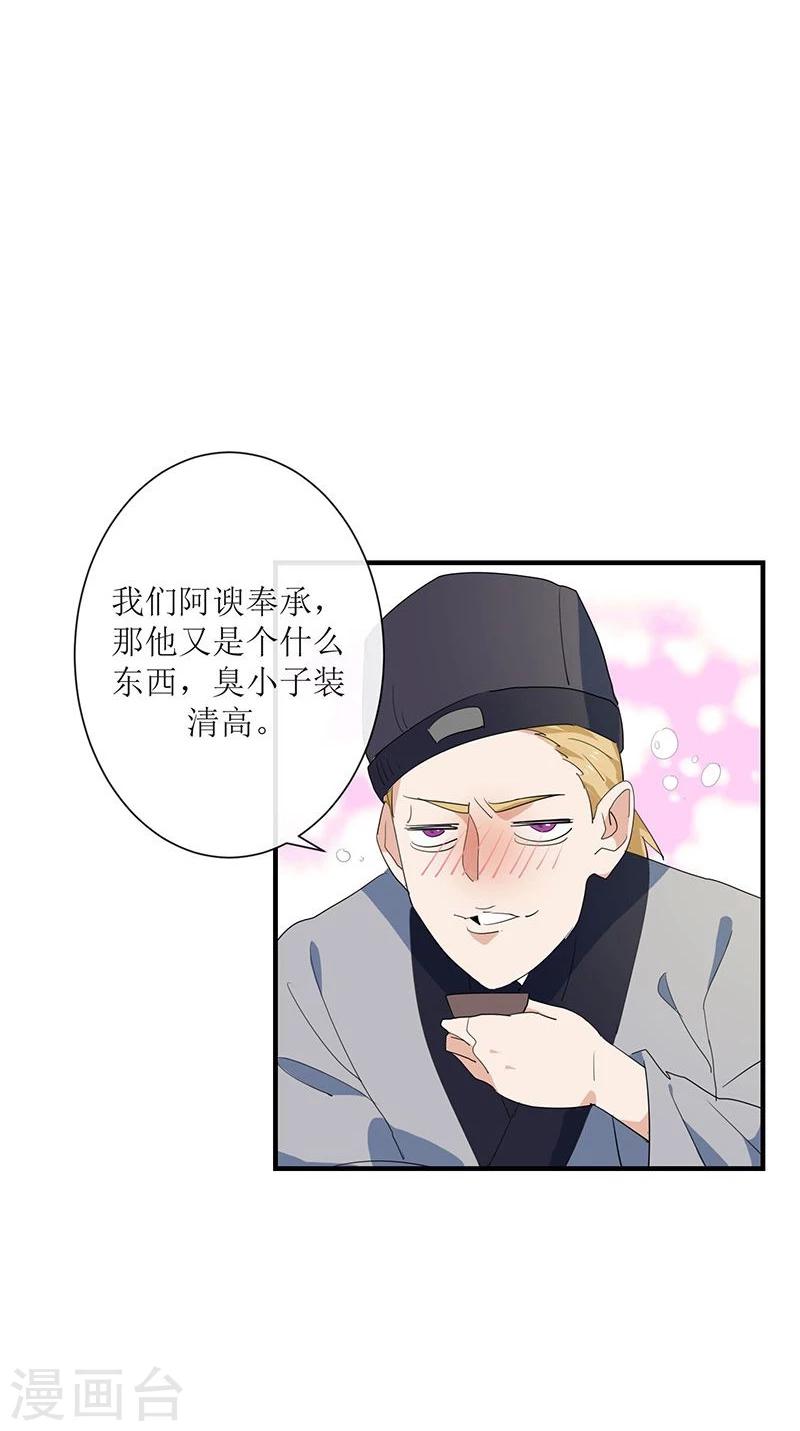 第6话 小人刁难28