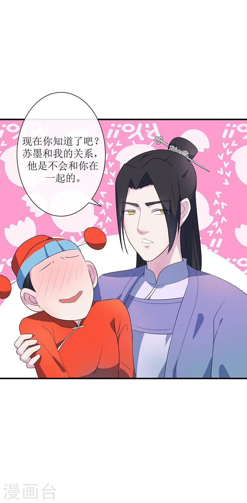 第2话 王爷抢驸马34