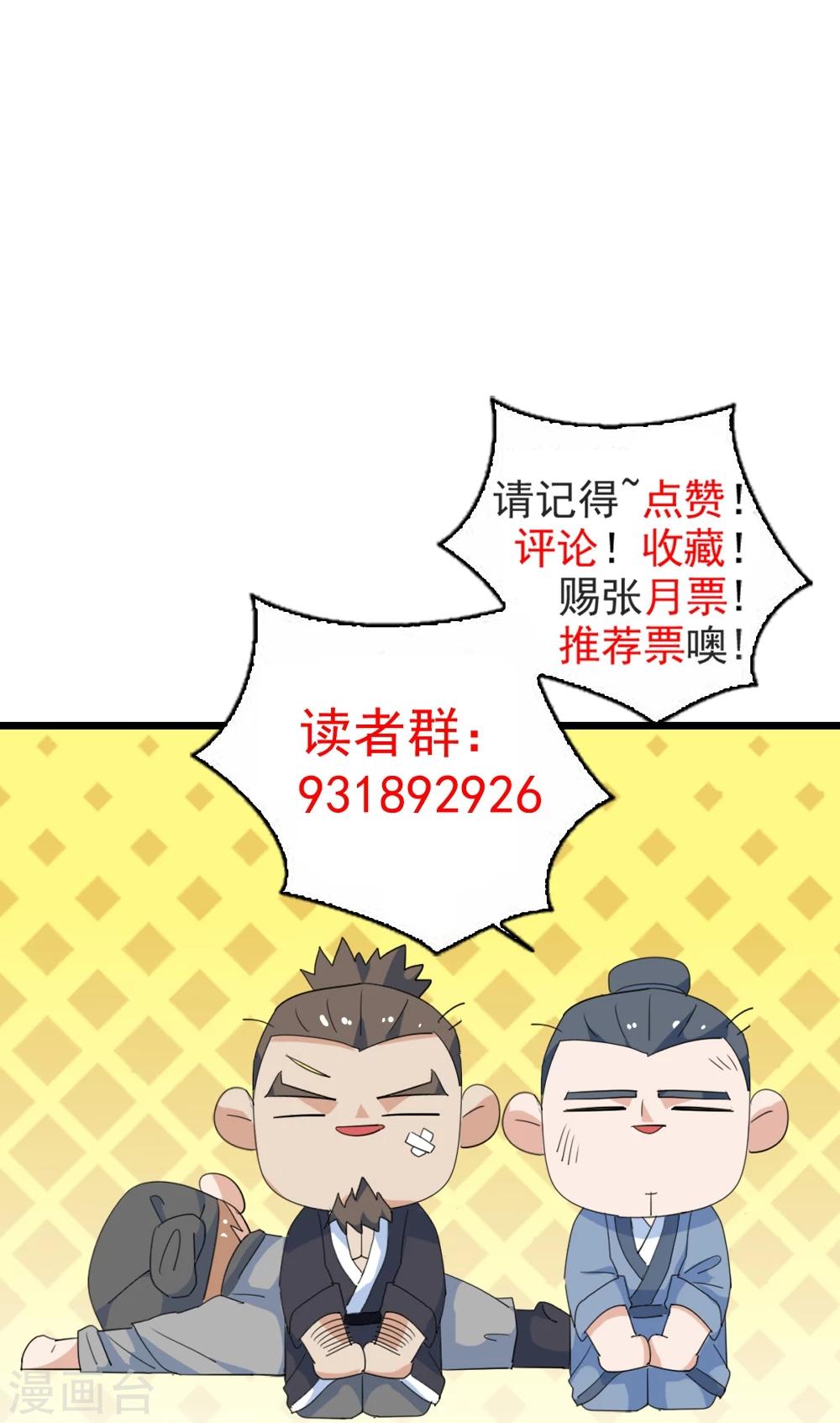 第8话 小人寻仇40