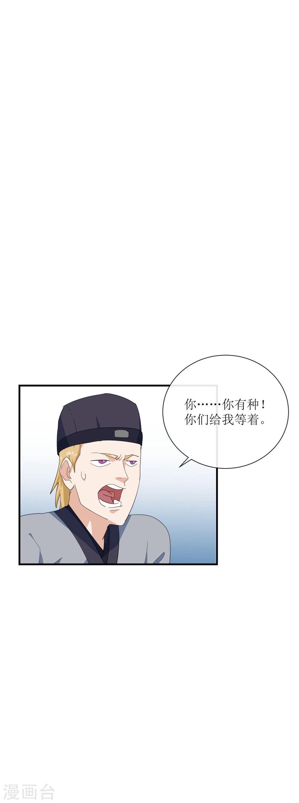第7话 贵人相助12