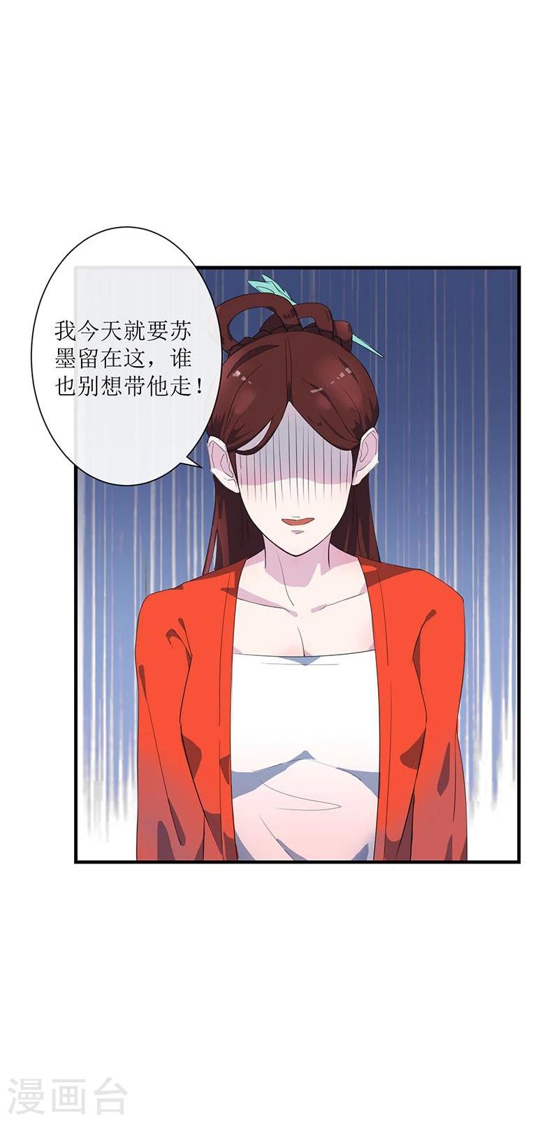 第2话 王爷抢驸马14