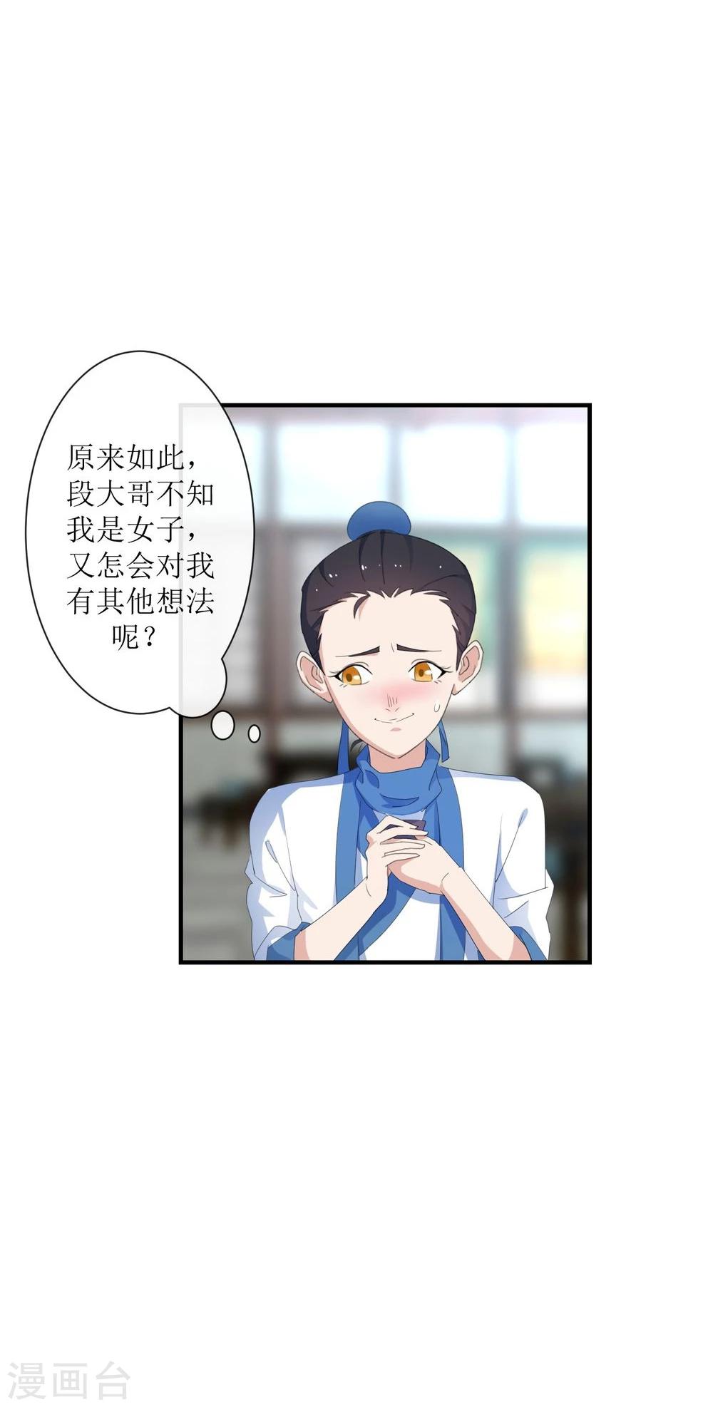 第7话 贵人相助35