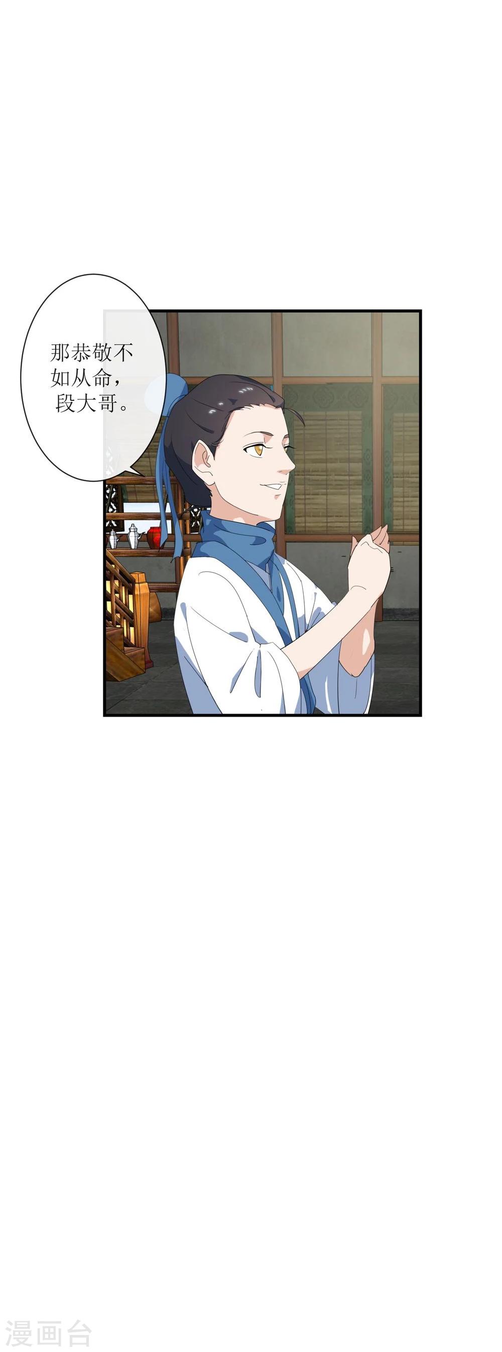 第7话 贵人相助15