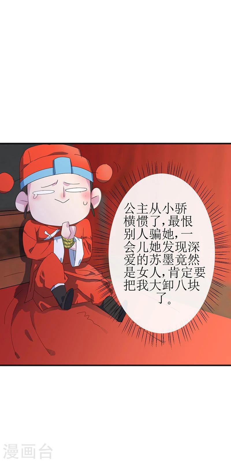 第1话 不速之客24