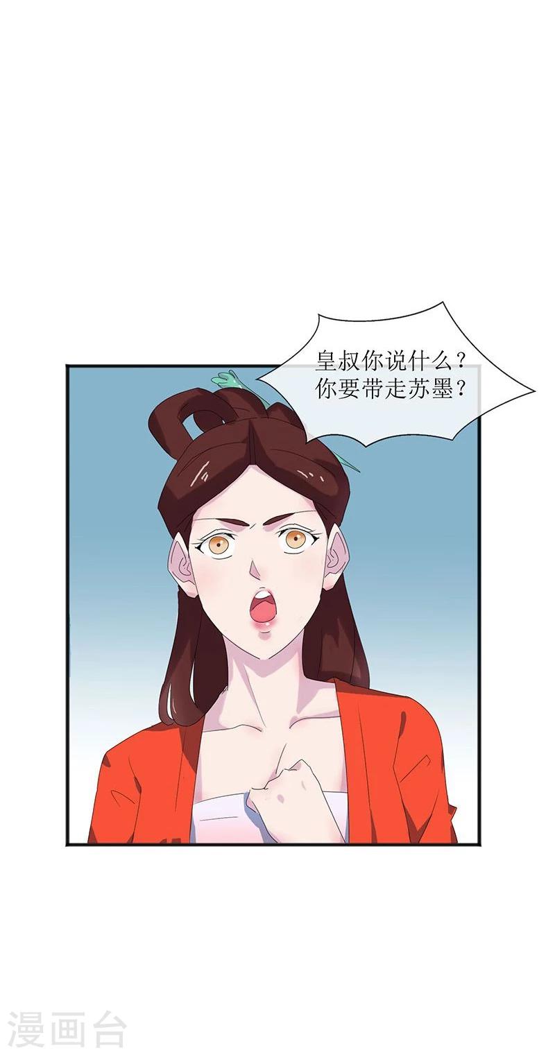 第2话 王爷抢驸马5