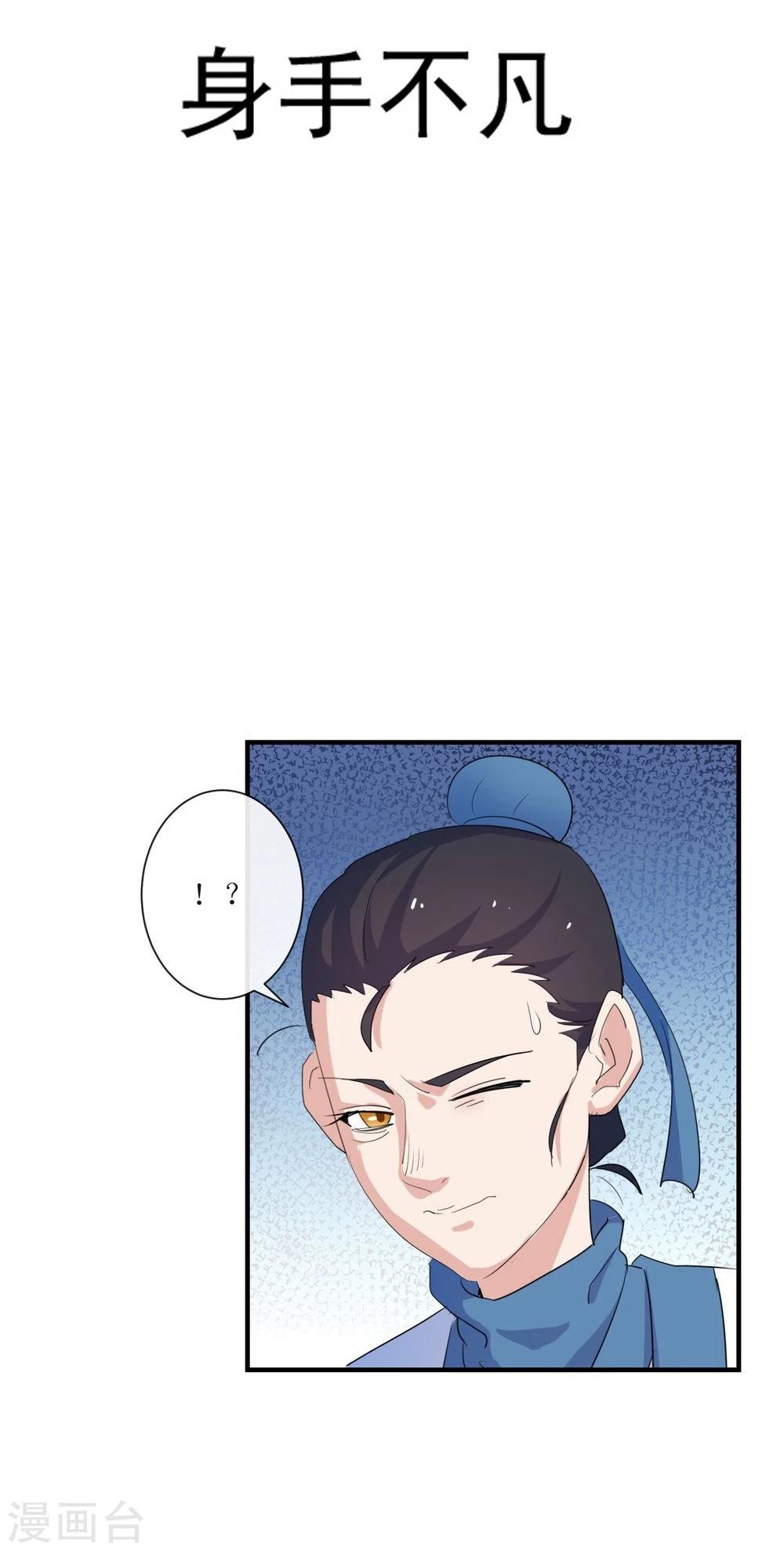第9话 身手不凡5