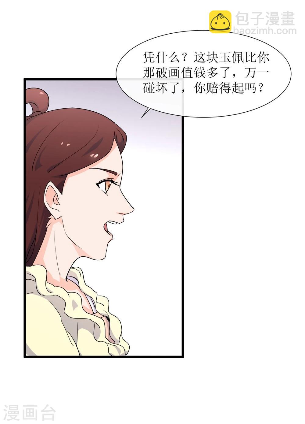 第12话 路见不平一声吼40