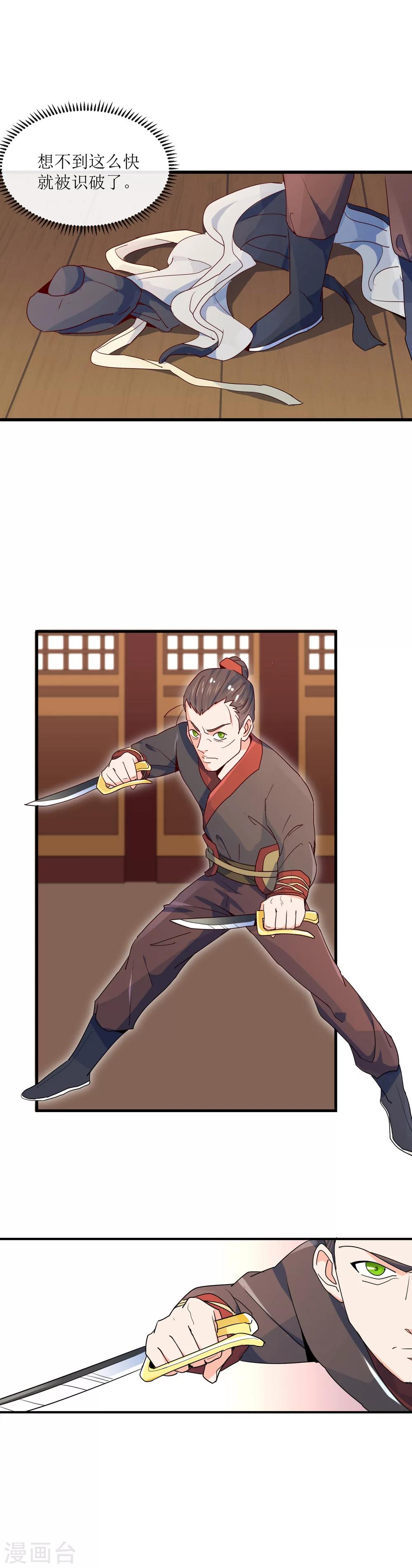第14话 刺杀幽王10
