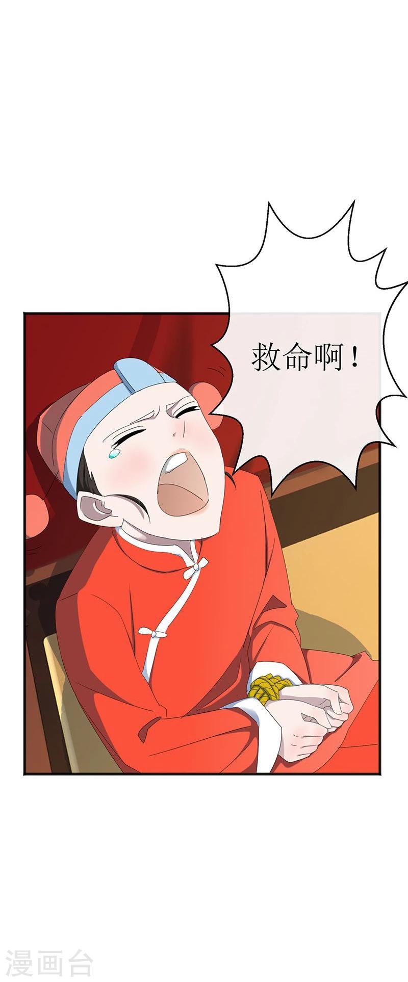 第1话 不速之客28